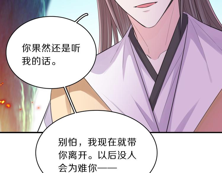 第46话 逃出大火22