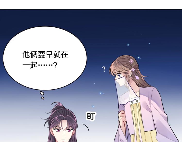 第10话 吃醋了！46