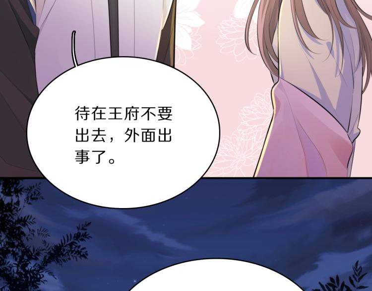 第37话 采花大盗69