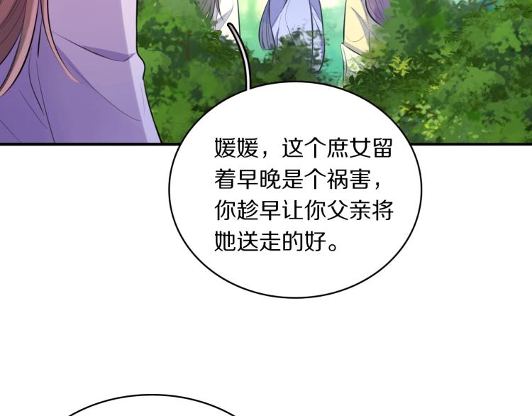 第15话 你的腿？28