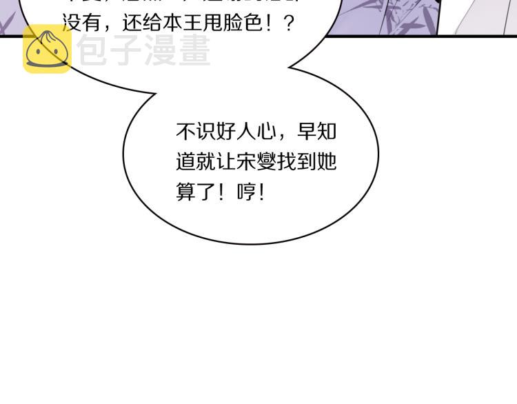 第8话 你对本王做了什么10