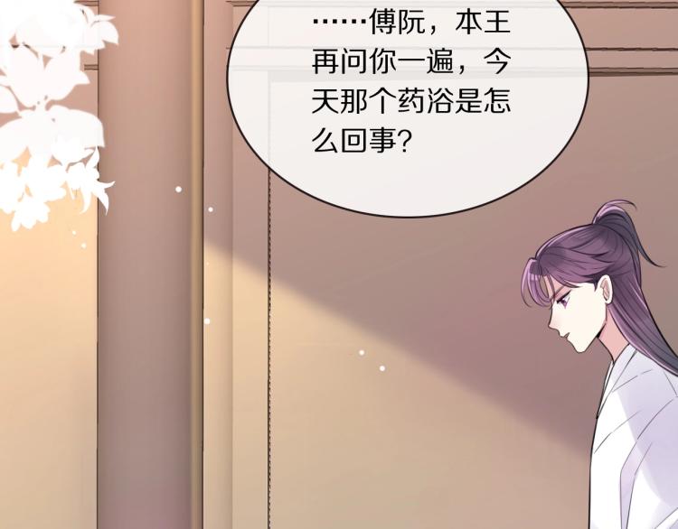 第9话 要长针眼了！42