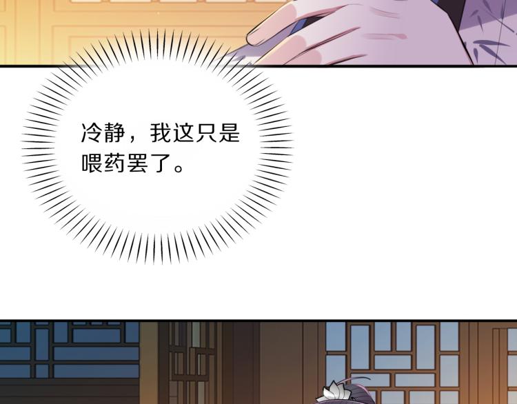 第36话 亲密接触78