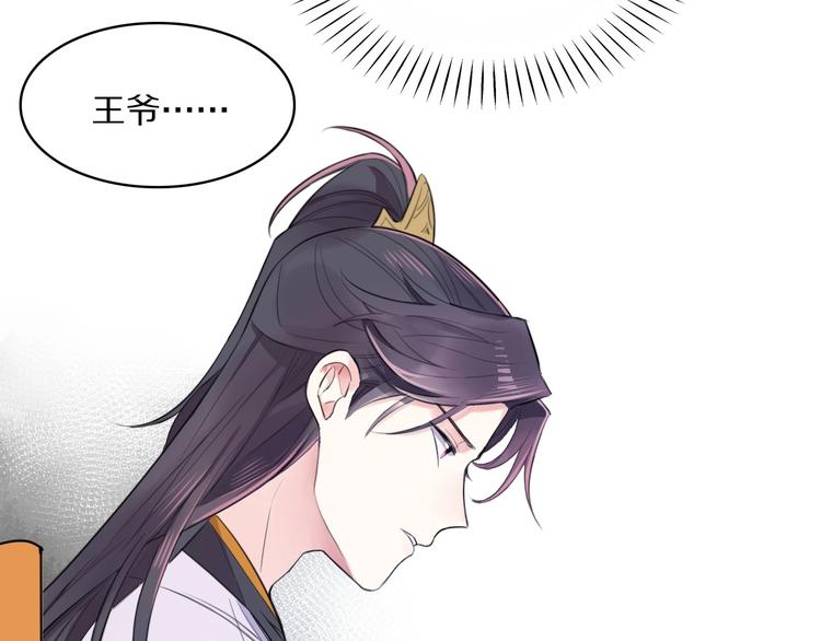 第3话 轮椅飙车?71