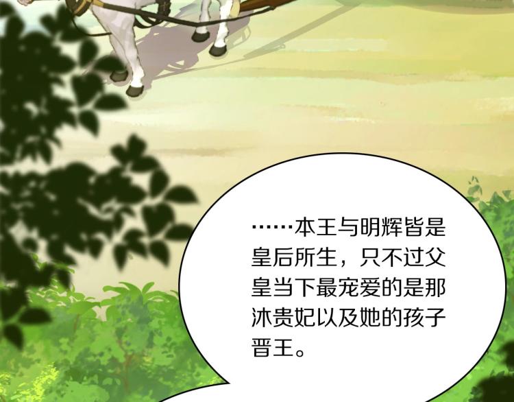 第26话 本王觉得不够66