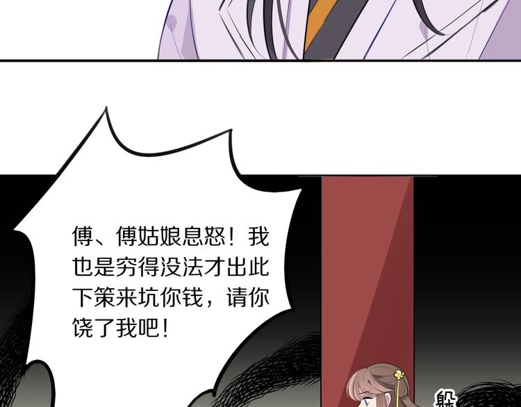 第5话 英雄救美…失败66