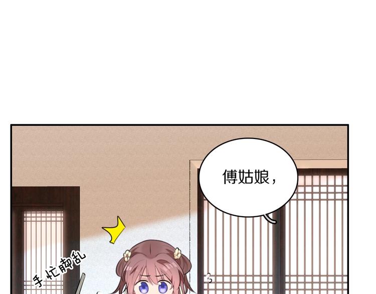 第2话 不要招惹女人36