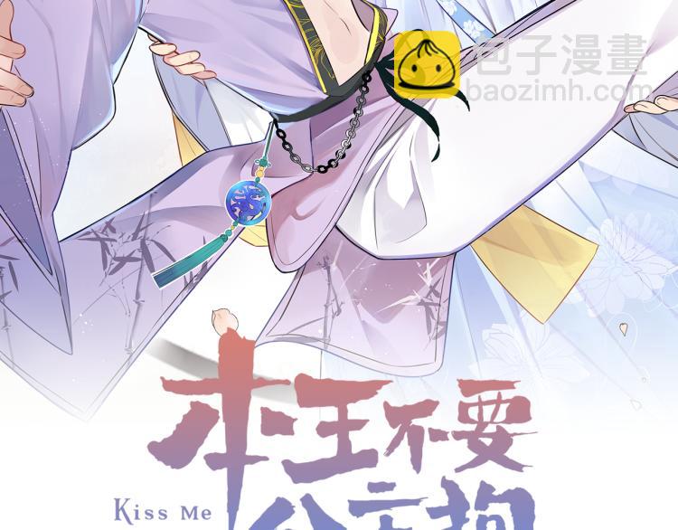 第32话 王爷来了！1