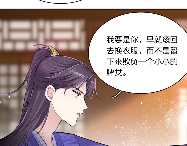 第12话 王爷的白月光83