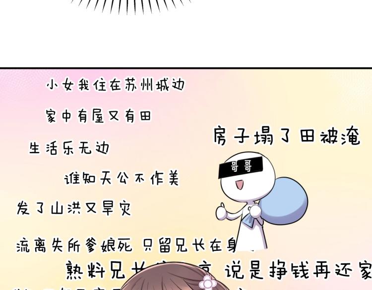 第10话 吃醋了！19