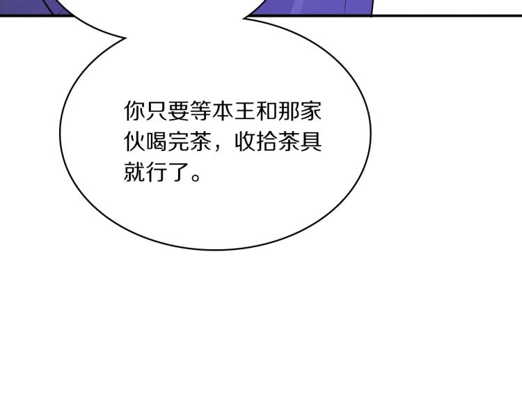 第18话 美人图85