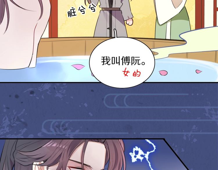序章 无敌小甜饼！17