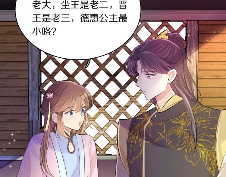 第26话 本王觉得不够68