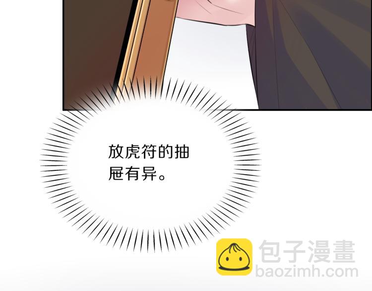 第38话 虎符丢失105