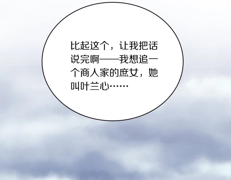 第15话 你的腿？21