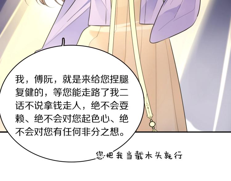 第9话 要长针眼了！64
