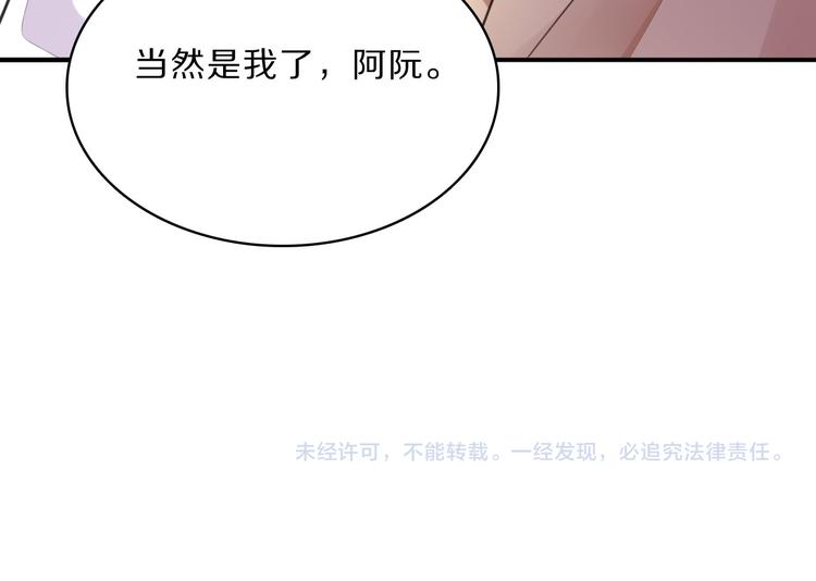 第45话 刺杀87