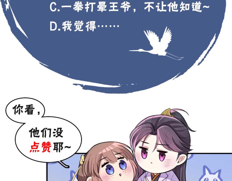 第9话 要长针眼了！95