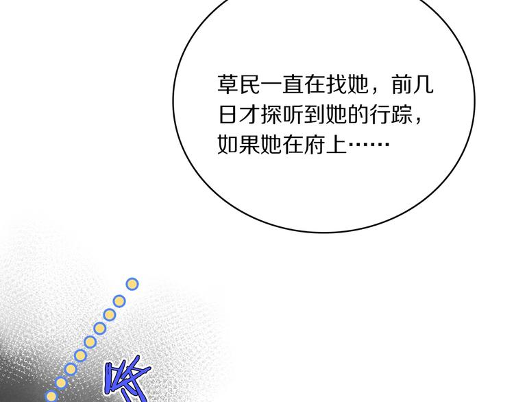 第6话 男友力！100