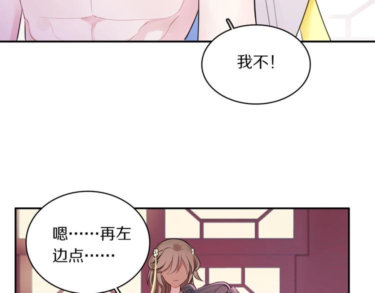 第2话 不要招惹女人74