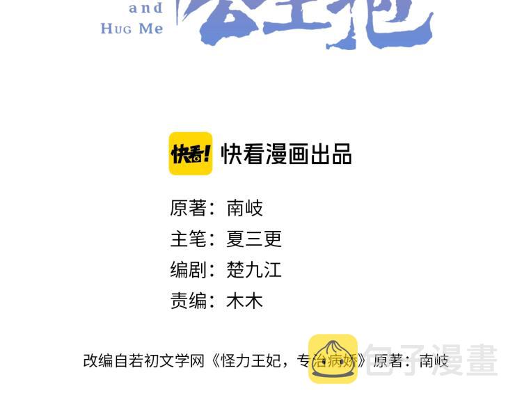 第18话 美人图2