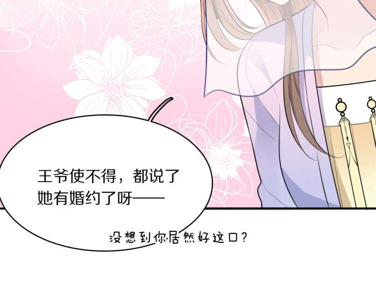 第10话 吃醋了！63