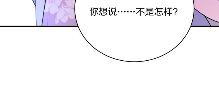 第21话  “未婚妻”？61