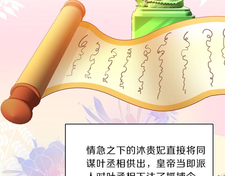 第47话 后续的约定33
