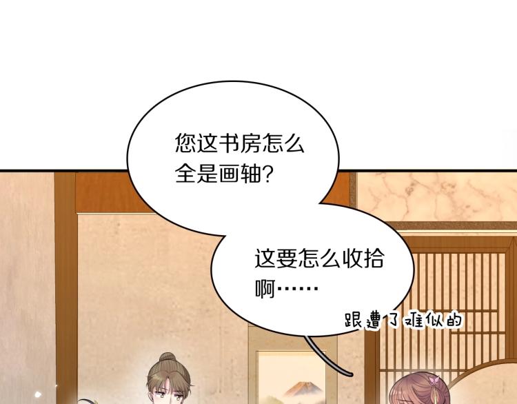 第18话 美人图78