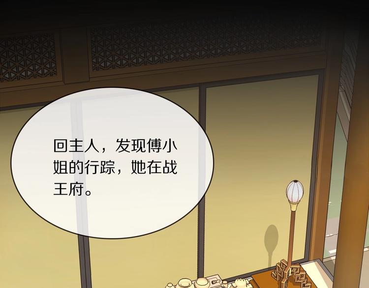 第3话 轮椅飙车?83