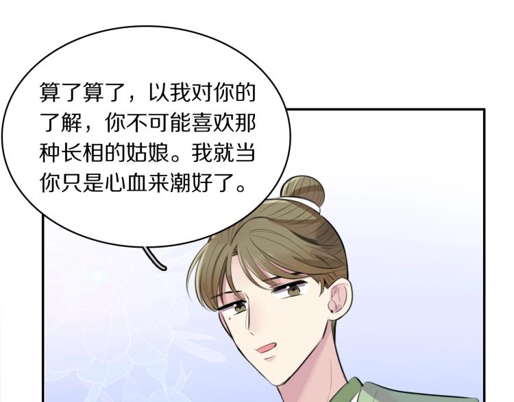 第15话 你的腿？19