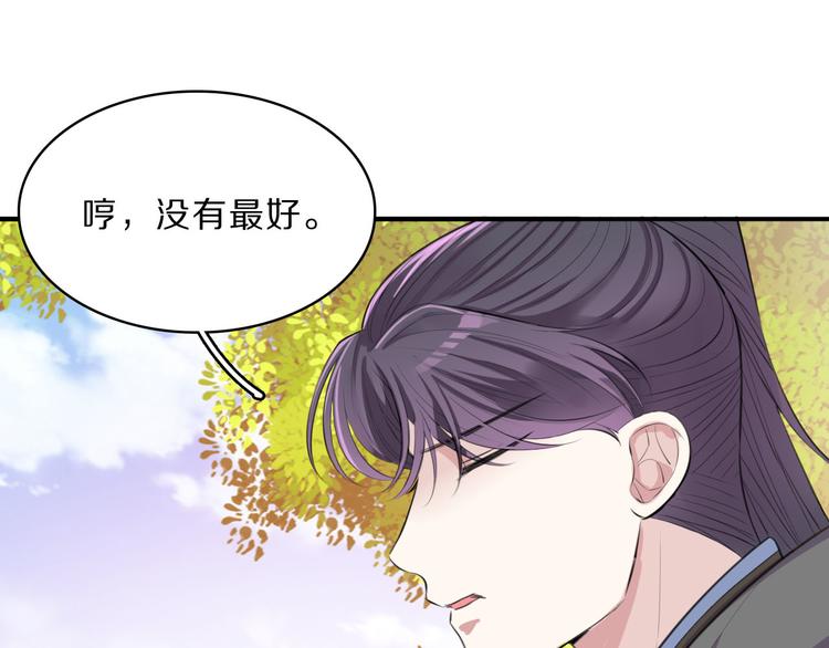 完结篇 跟王爷回京城！12