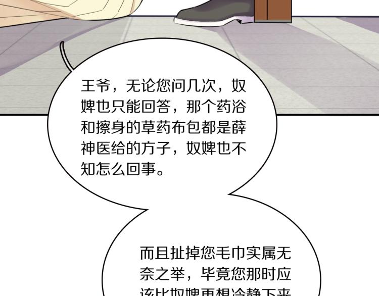 第9话 要长针眼了！44