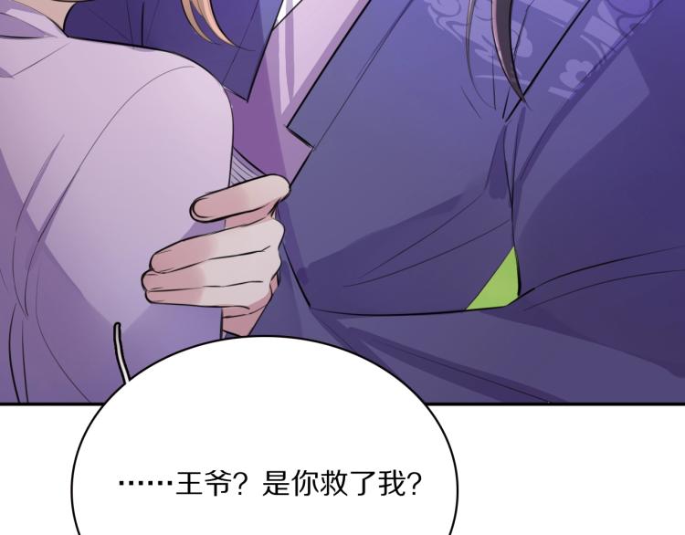 第15话 你的腿？97