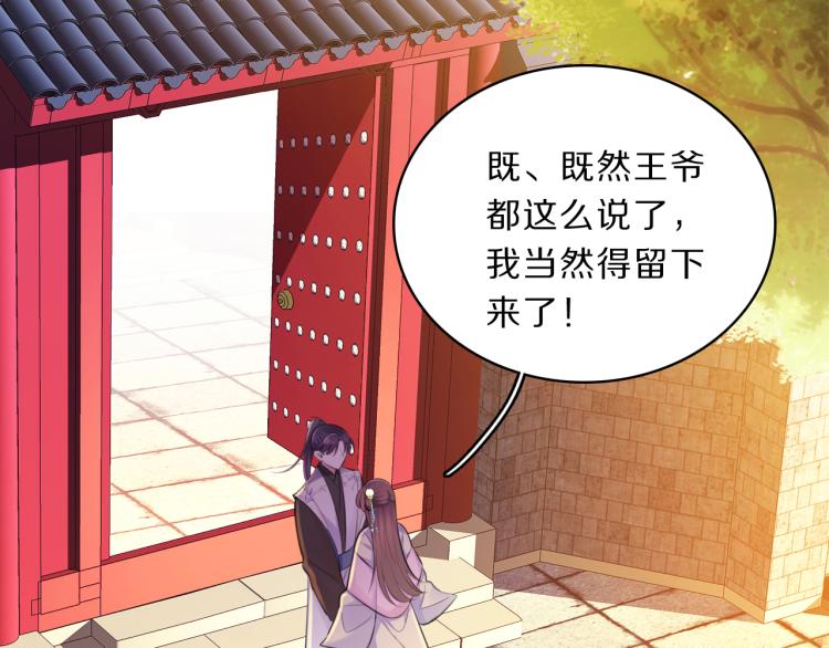 第37话 采花大盗84