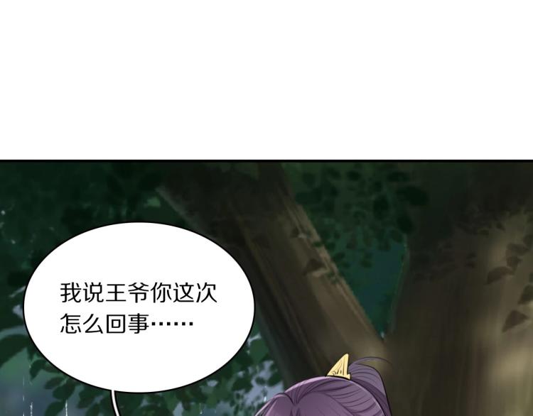 第17话 护你周全62