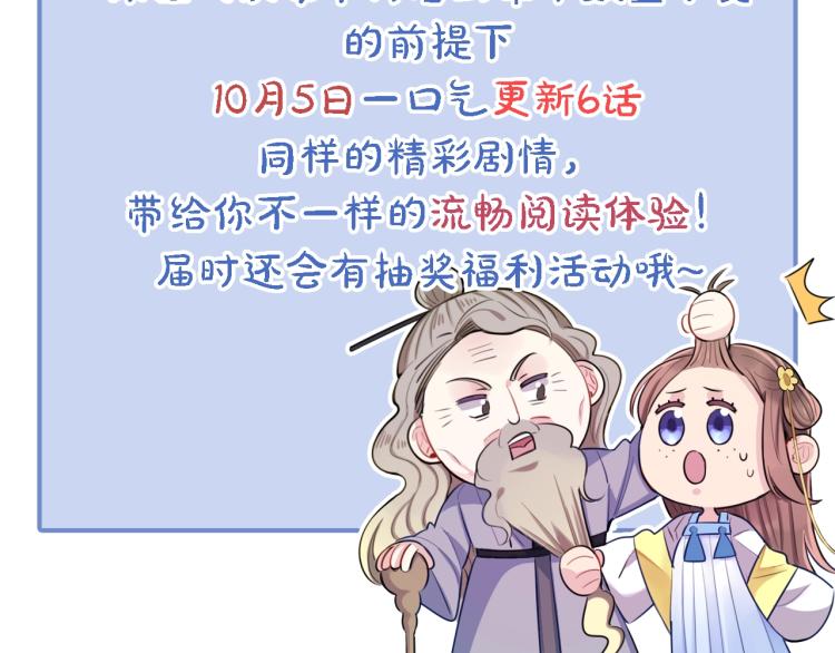 第11话 前任上线95