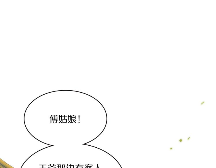 第18话 美人图50
