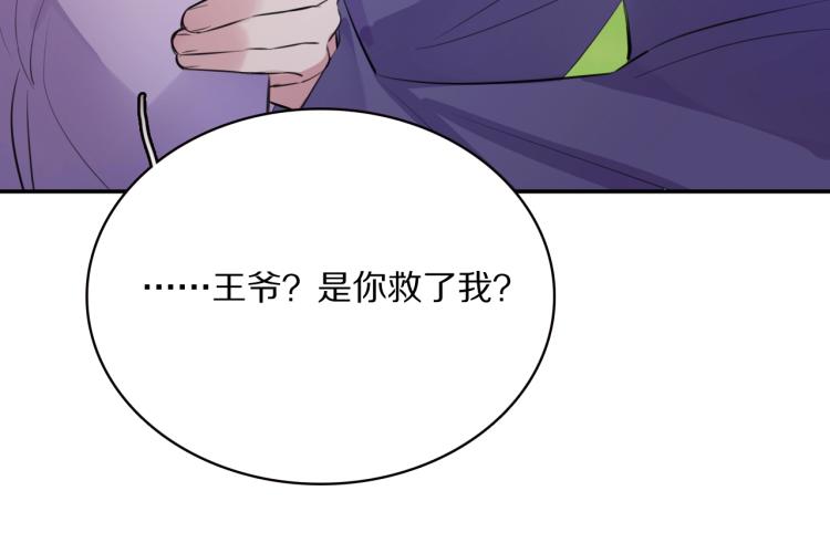 第14话 甜蜜喂食99