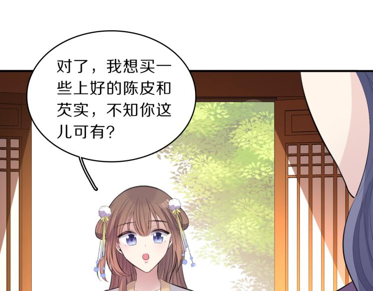 第39话 陷入84