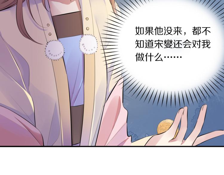 第33话 你为何不告而别46