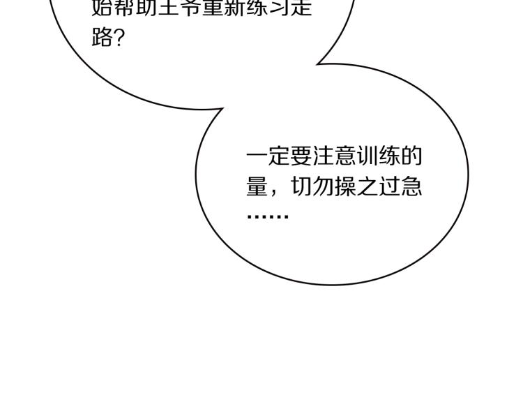 第8话 你对本王做了什么33