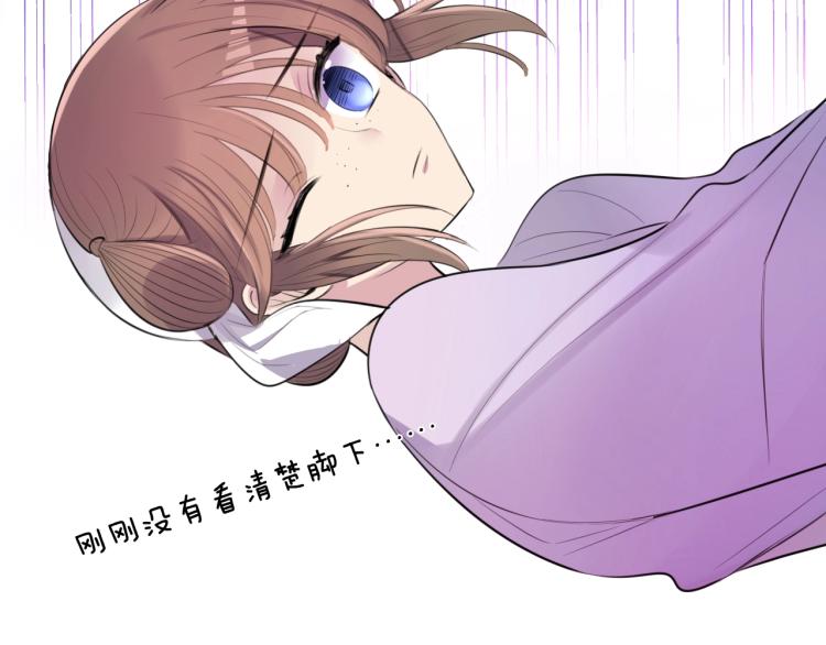 第15话 你的腿？82