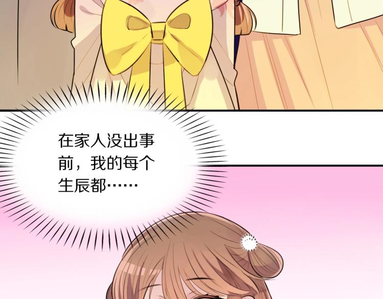 第11话 前任上线74