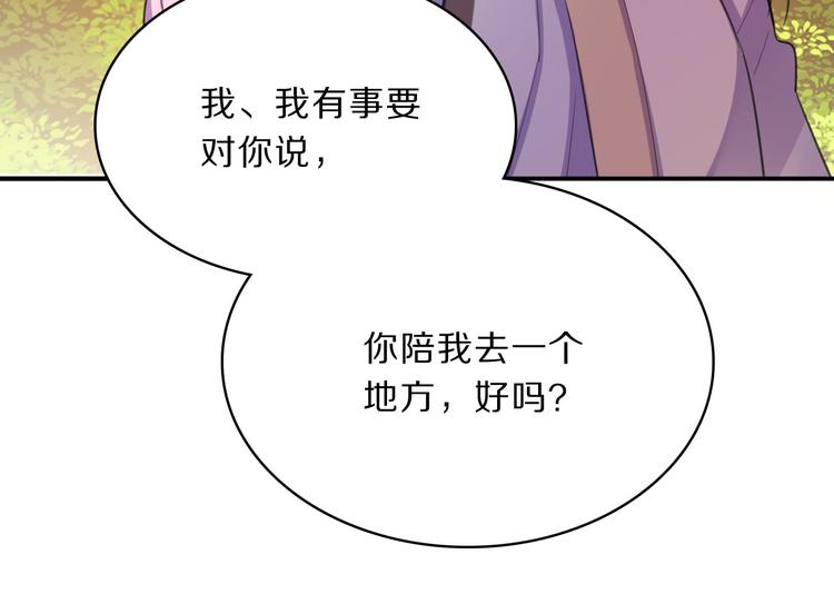 第47话 后续的约定84