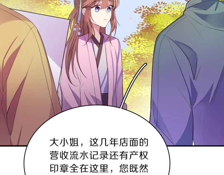 第47话 后续的约定44