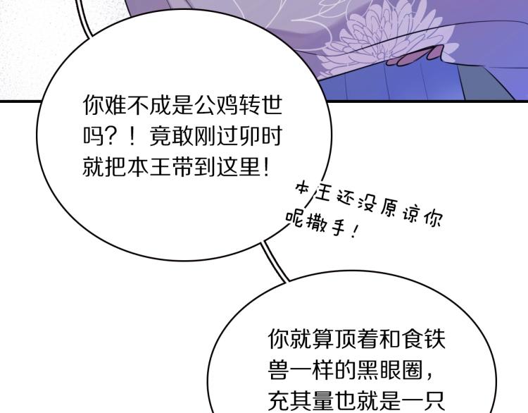 第8话 你对本王做了什么67