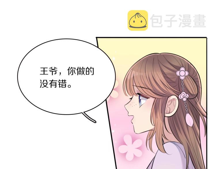 第13话 脸红70