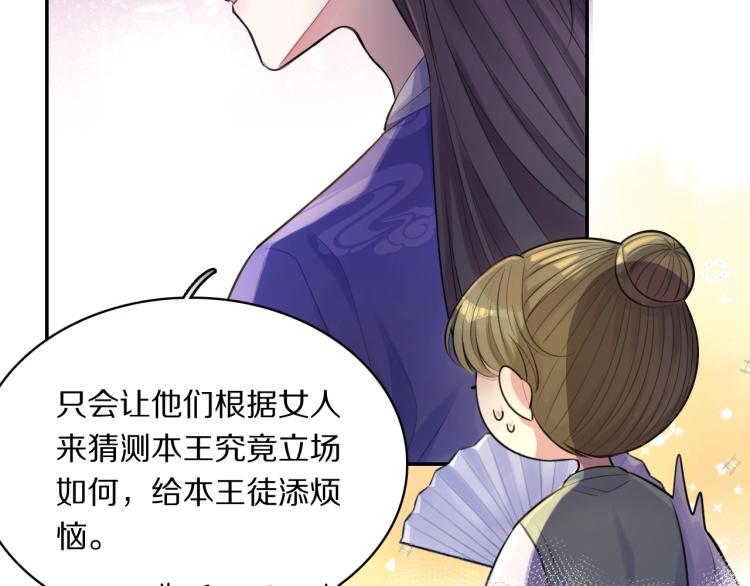第19话 王妃的人选51