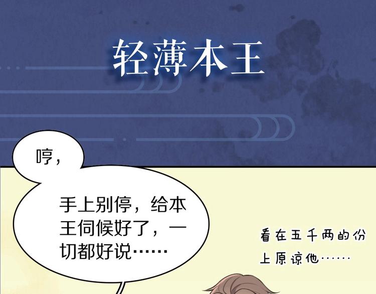 序章 无敌小甜饼！31